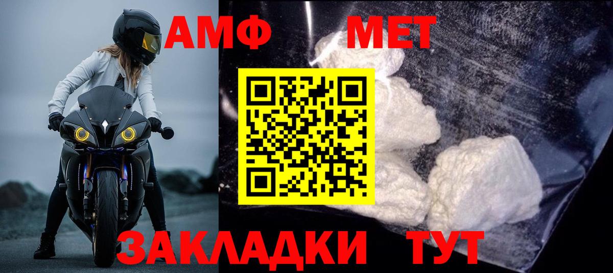 Амфетамин 97% Дубна