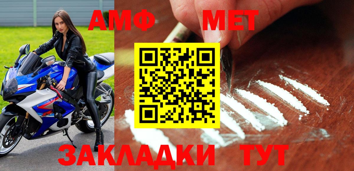 АМФЕТАМИН  АМФ  Вход с VPN  Дубна  АМФЕТАМИН 98% 