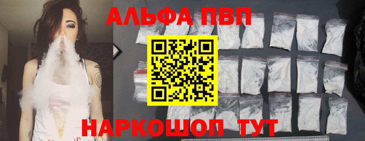 Alpha-PVP крисы CK Дубна