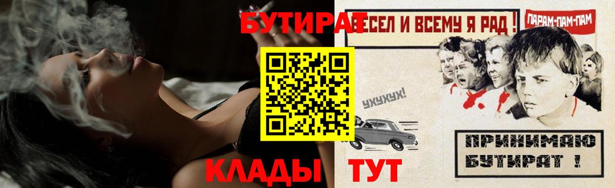 Бутират оксибутират Дубна