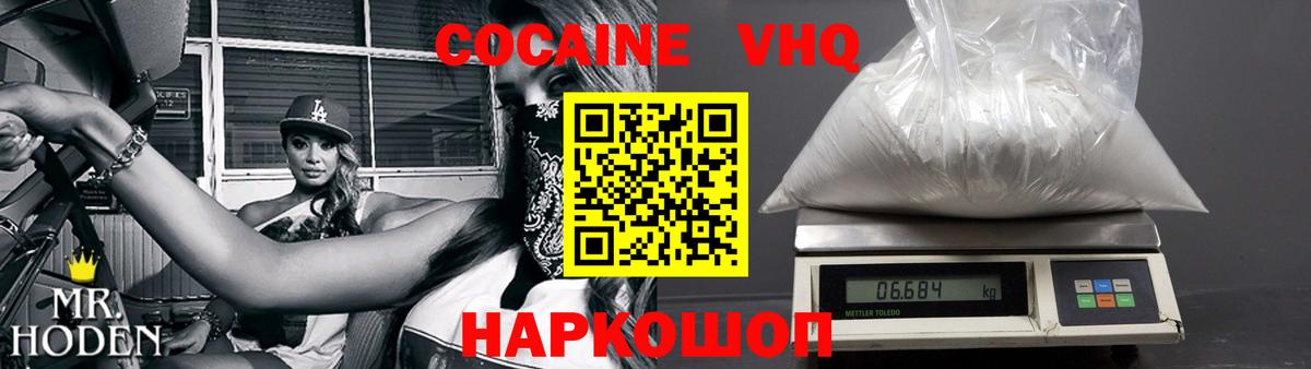 Cocaine Columbia  Кокаин Columbia  Дубна  Вход с VPN 
