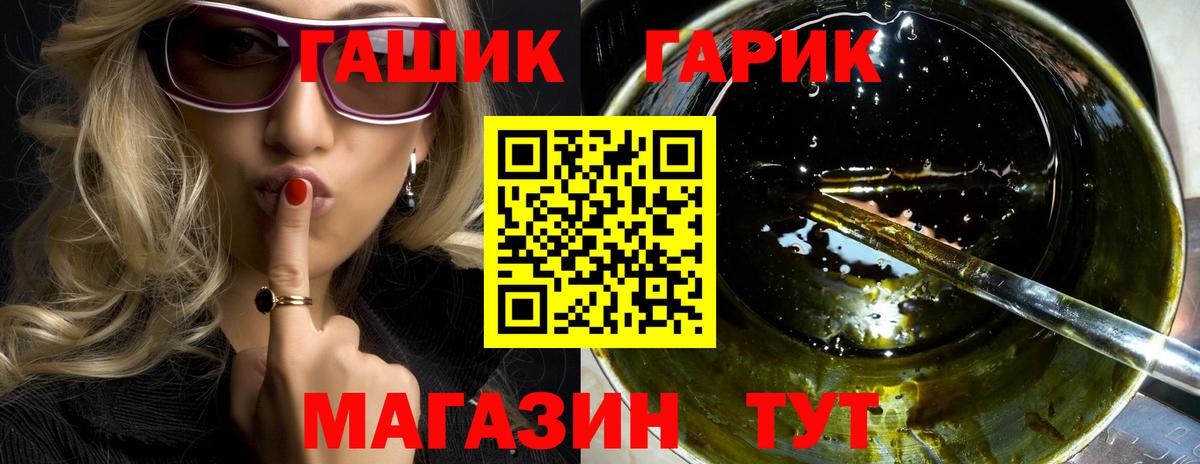 ГАШИШ гарик  Вход с VPN  Дубна  ГАШИШ ice o lator 