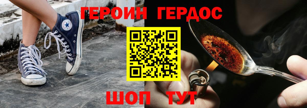 Героин белый  Вход с VPN  Героин  Дубна 