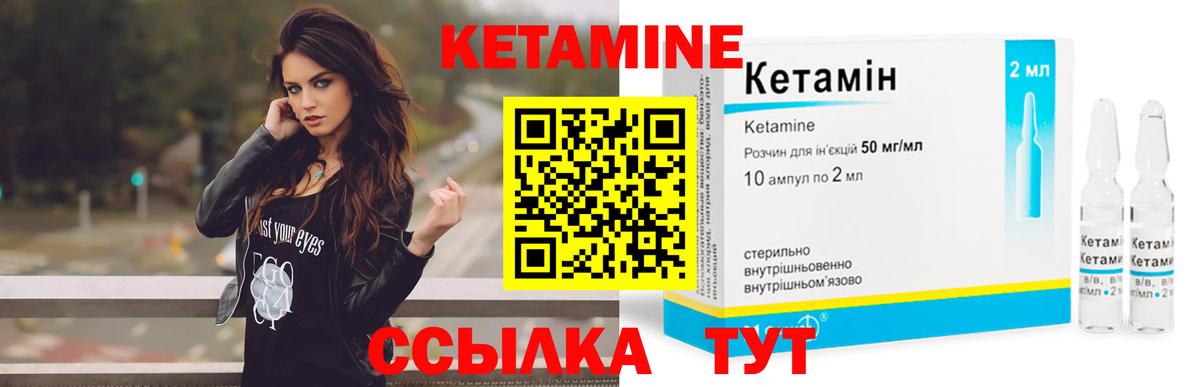 Кетамин ketamine  Вход с VPN  КЕТАМИН VHQ  Дубна 