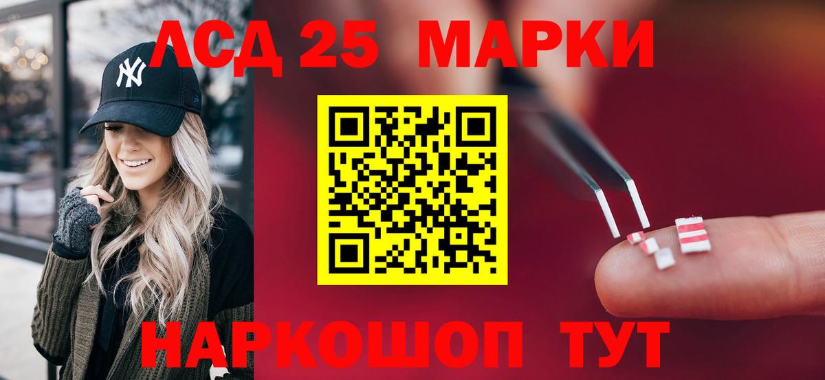 LSD-25 экстази кислота Дубна
