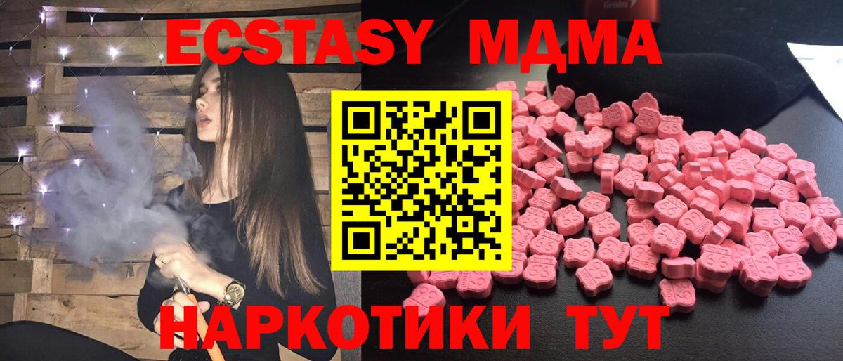 МДМА crystal  MDMA crystal  Вход с VPN  Дубна 
