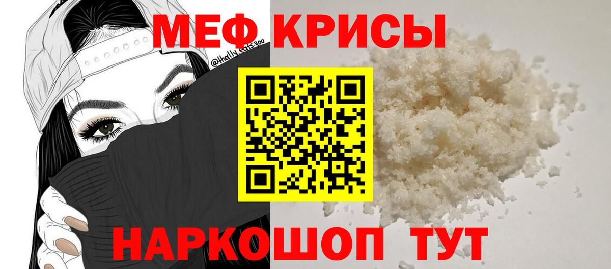 МЯУ-МЯУ  Мефедрон мяу мяу  Мефедрон мяу мяу  Вход с VPN  Дубна 