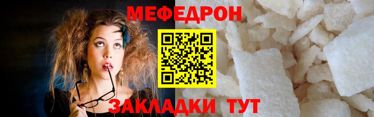Меф мяу мяу Дубна