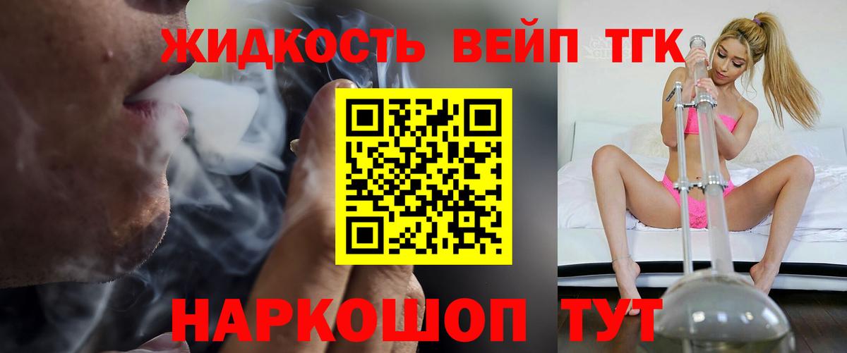 ТГК гашишное масло Дубна